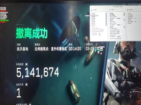 三角洲外挂扫盘软件效果
